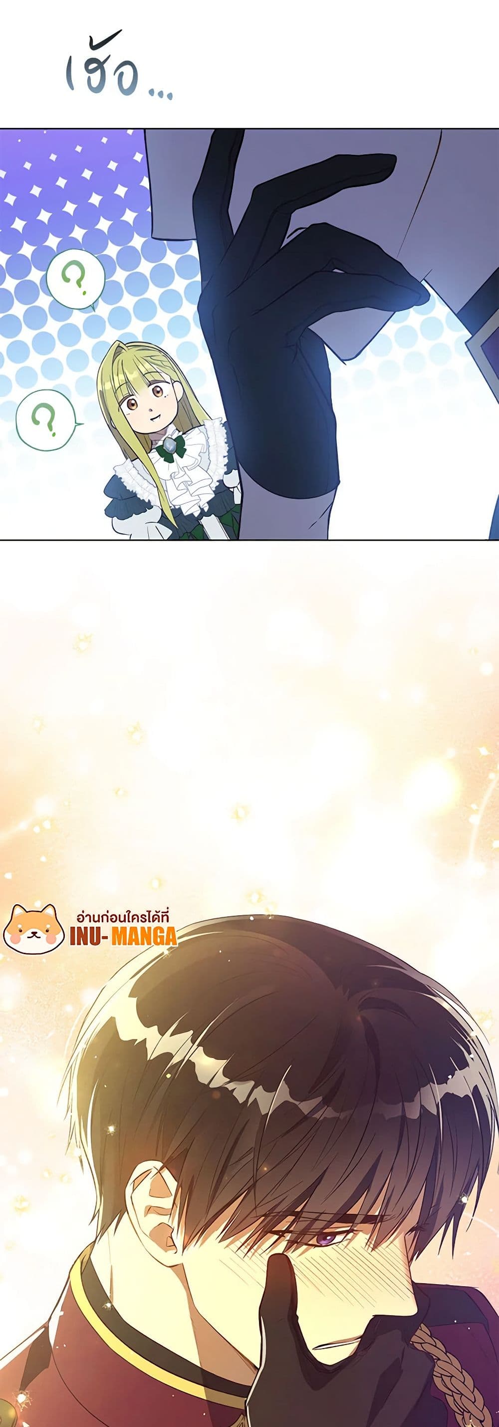 Revolutionary Princess Eve page 30