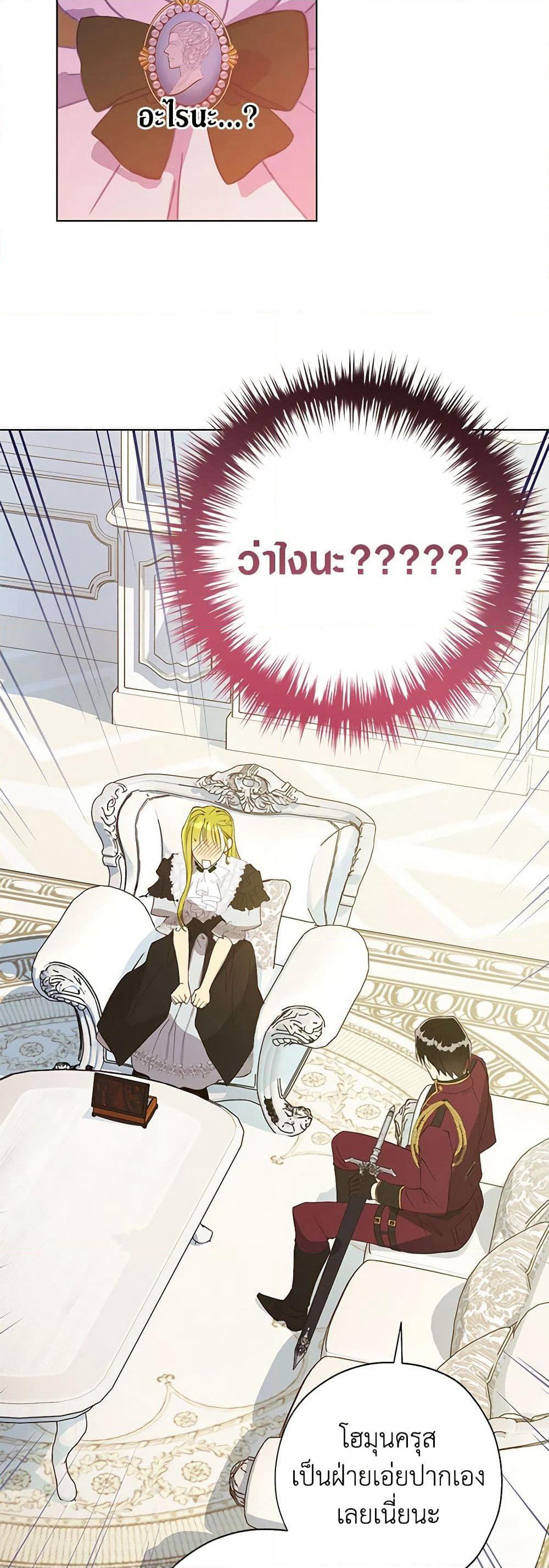 Revolutionary Princess Eve page 46