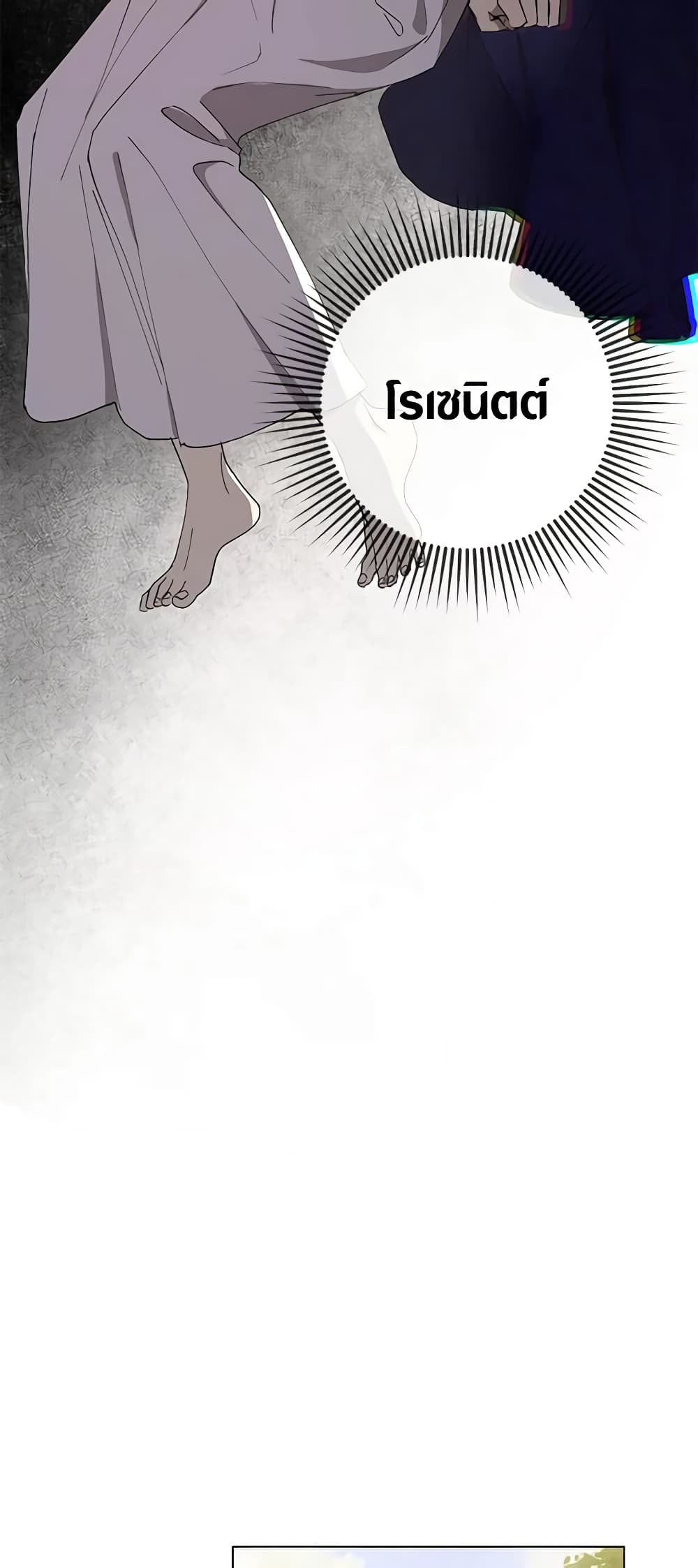 Revolutionary Princess Eve page 8