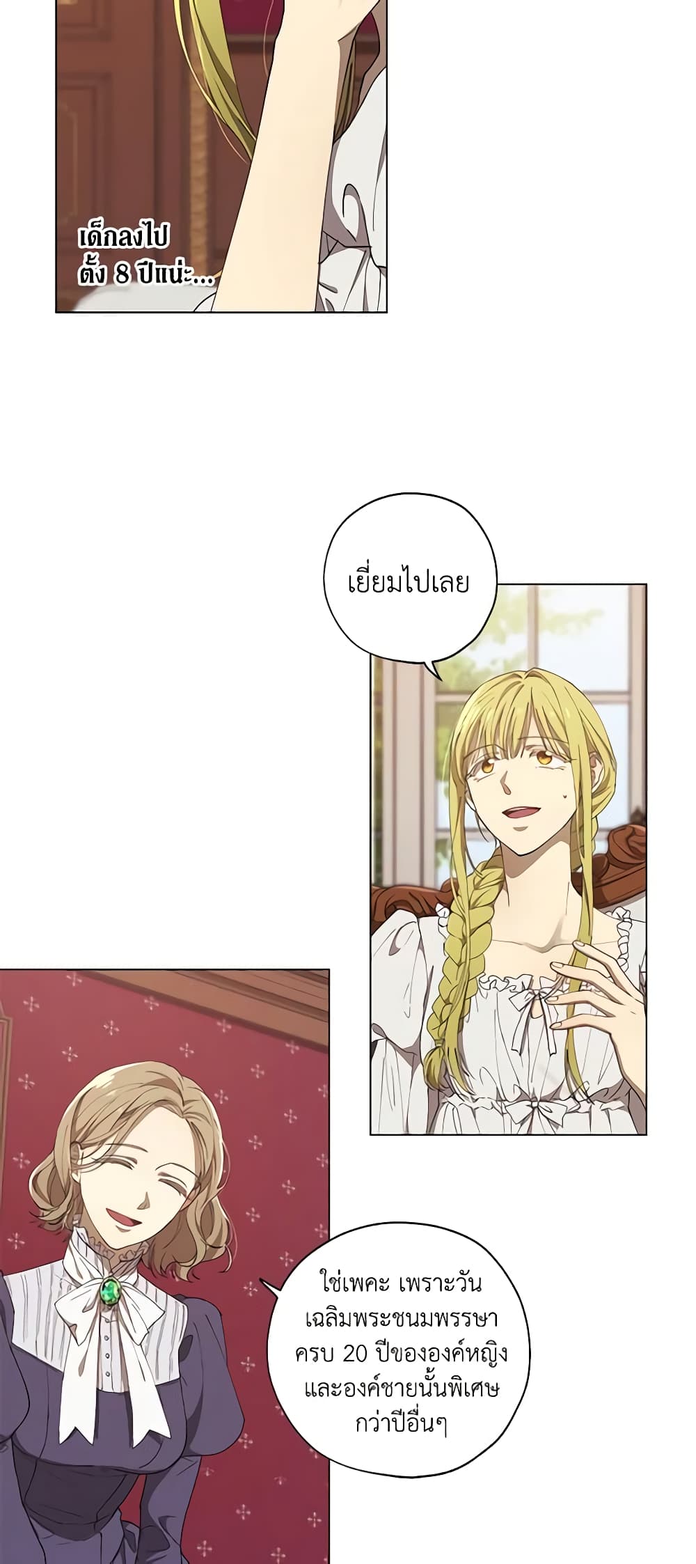 Revolutionary Princess Eve page 10