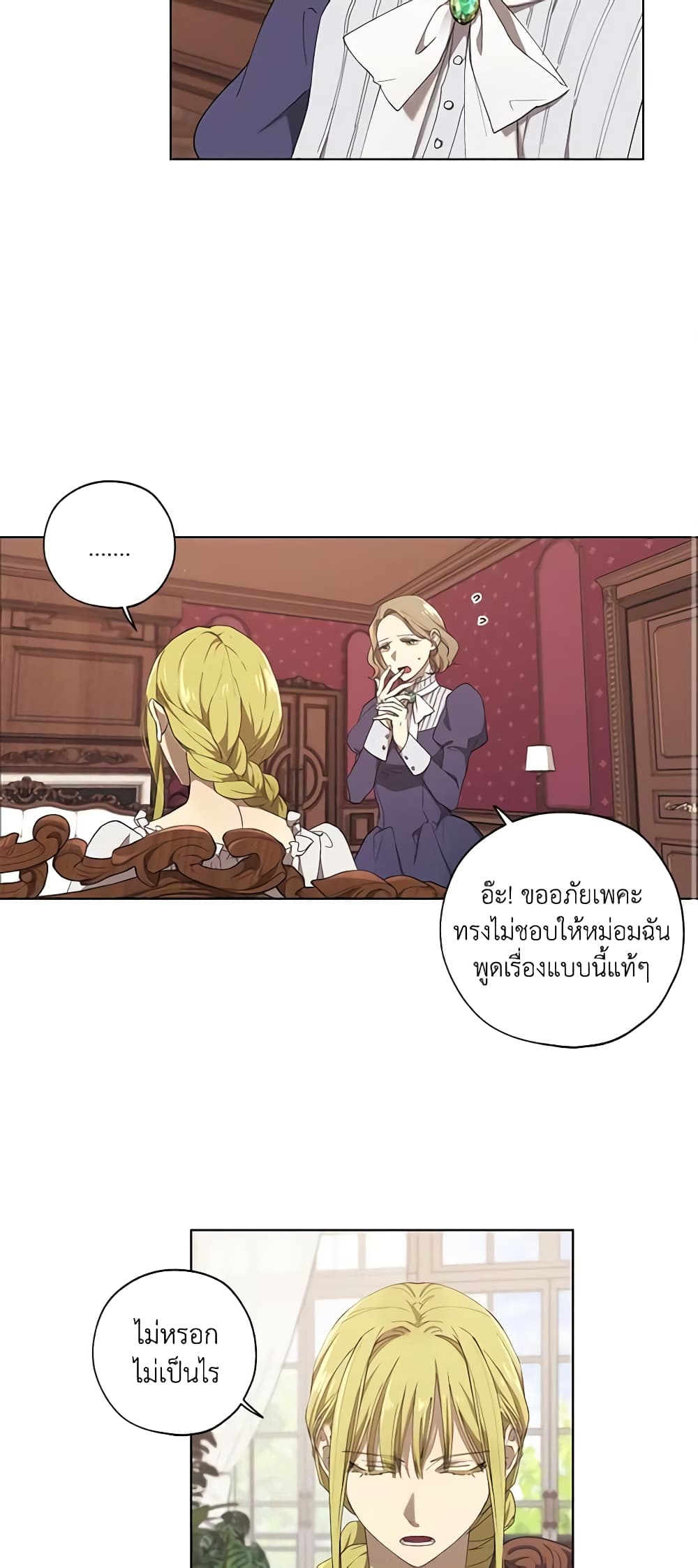Revolutionary Princess Eve page 33