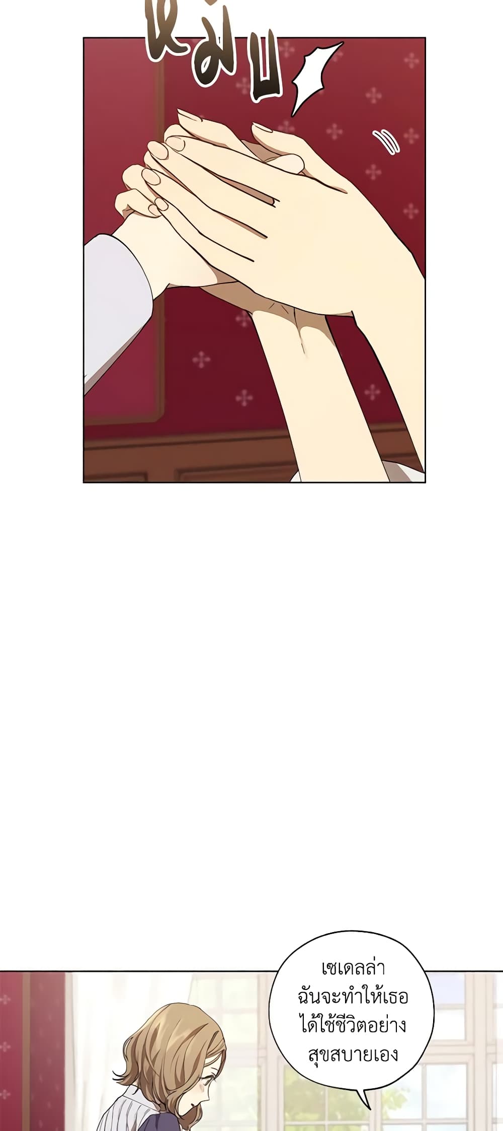 Revolutionary Princess Eve page 41