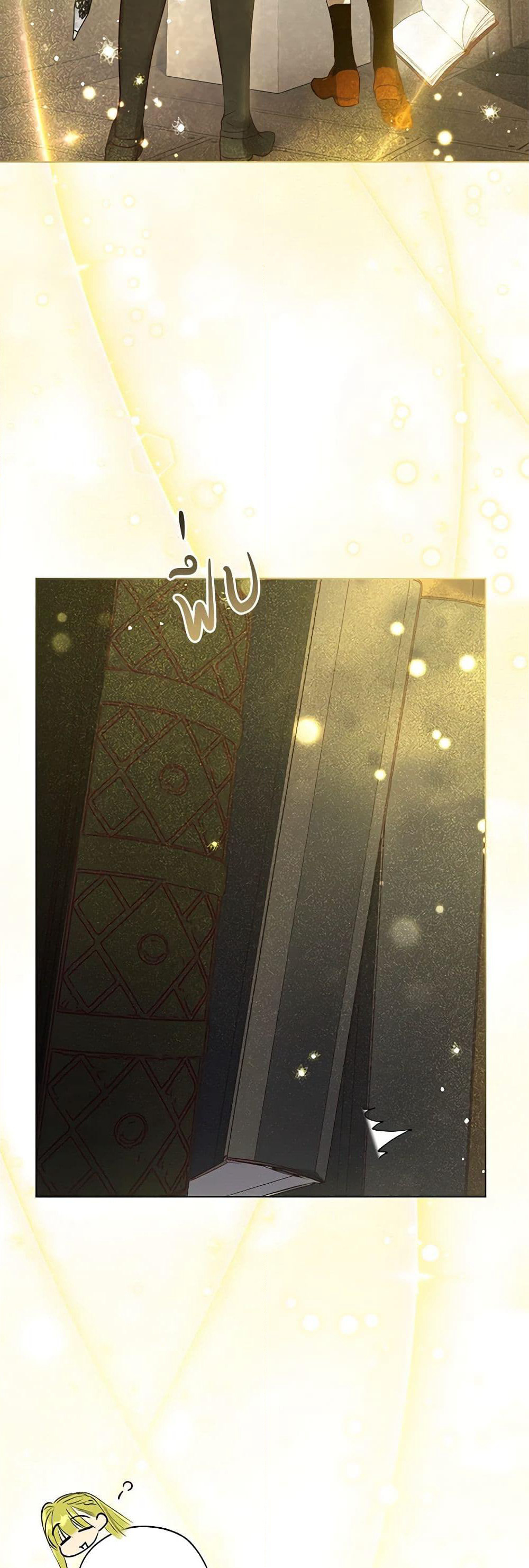 Revolutionary Princess Eve page 23