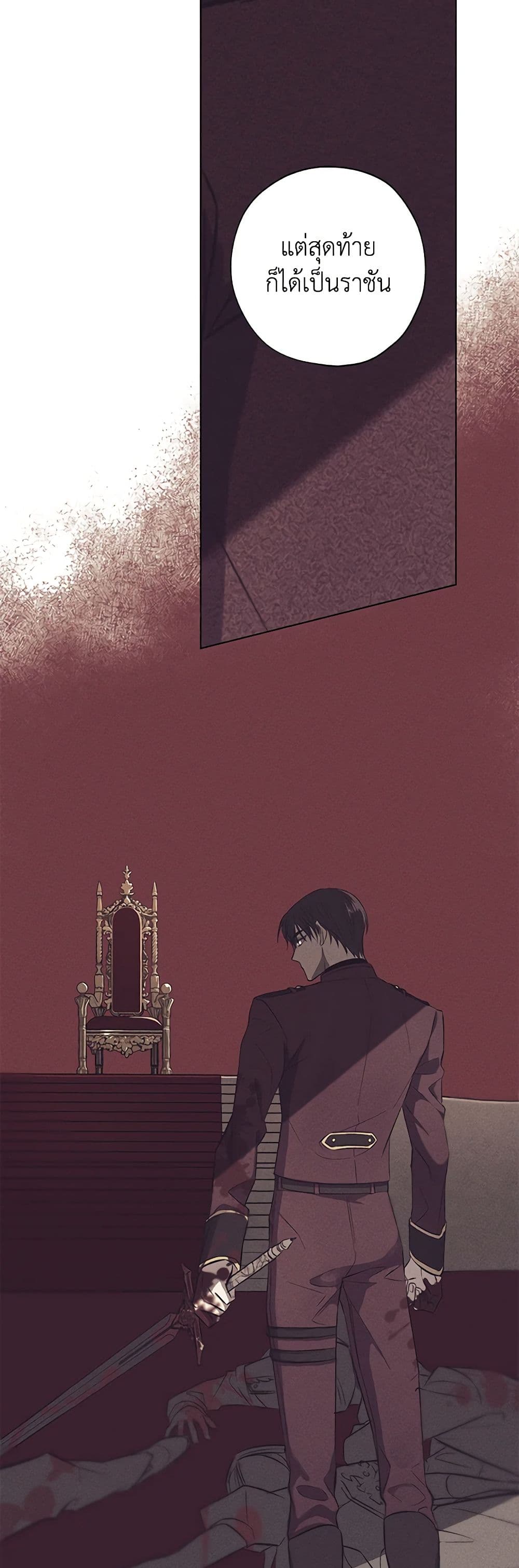 Revolutionary Princess Eve page 50