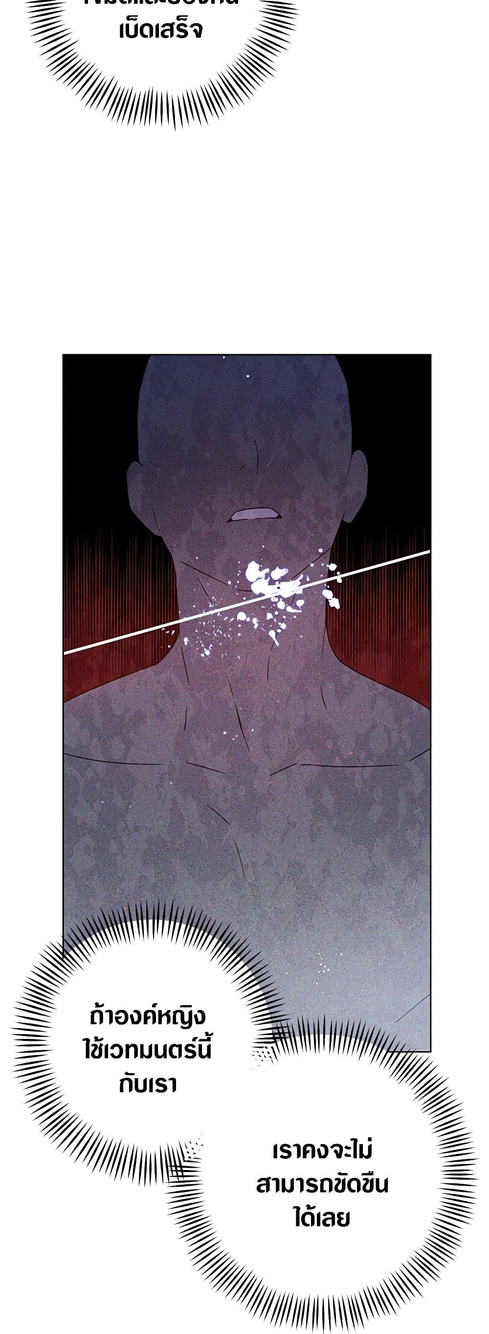 Revolutionary Princess Eve page 12