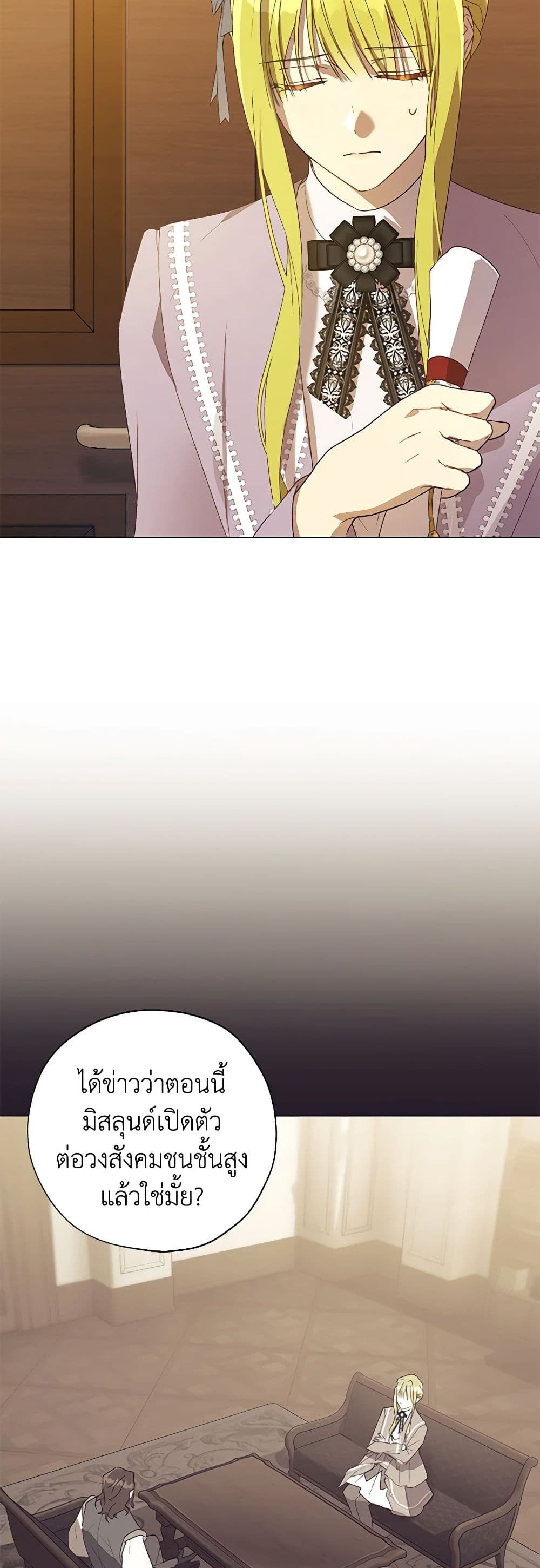 Revolutionary Princess Eve page 39