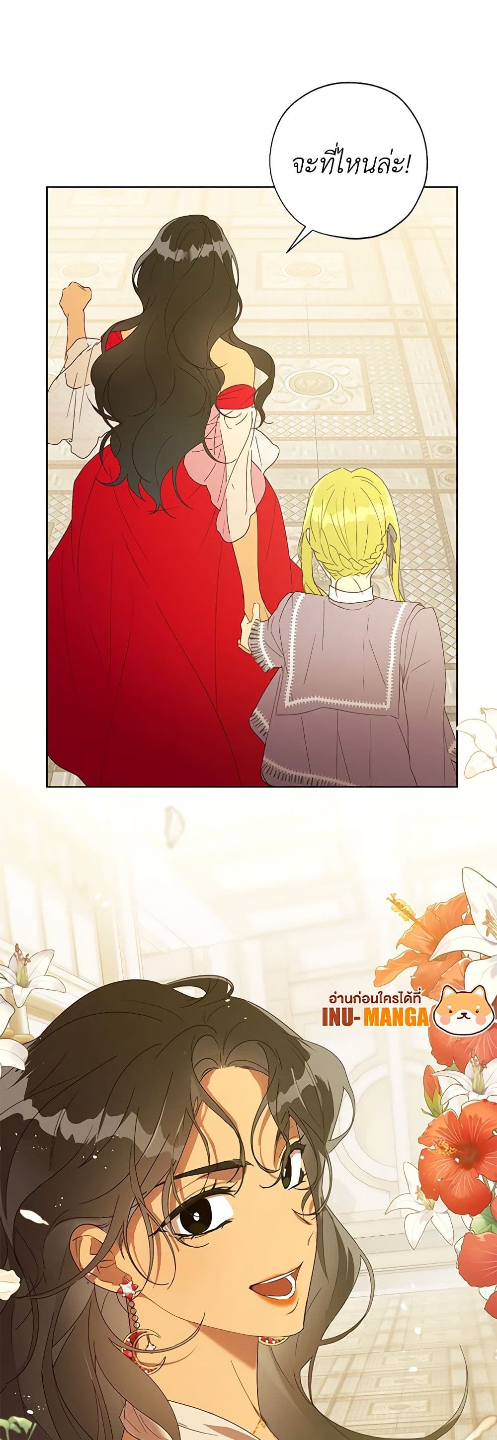 Revolutionary Princess Eve page 50