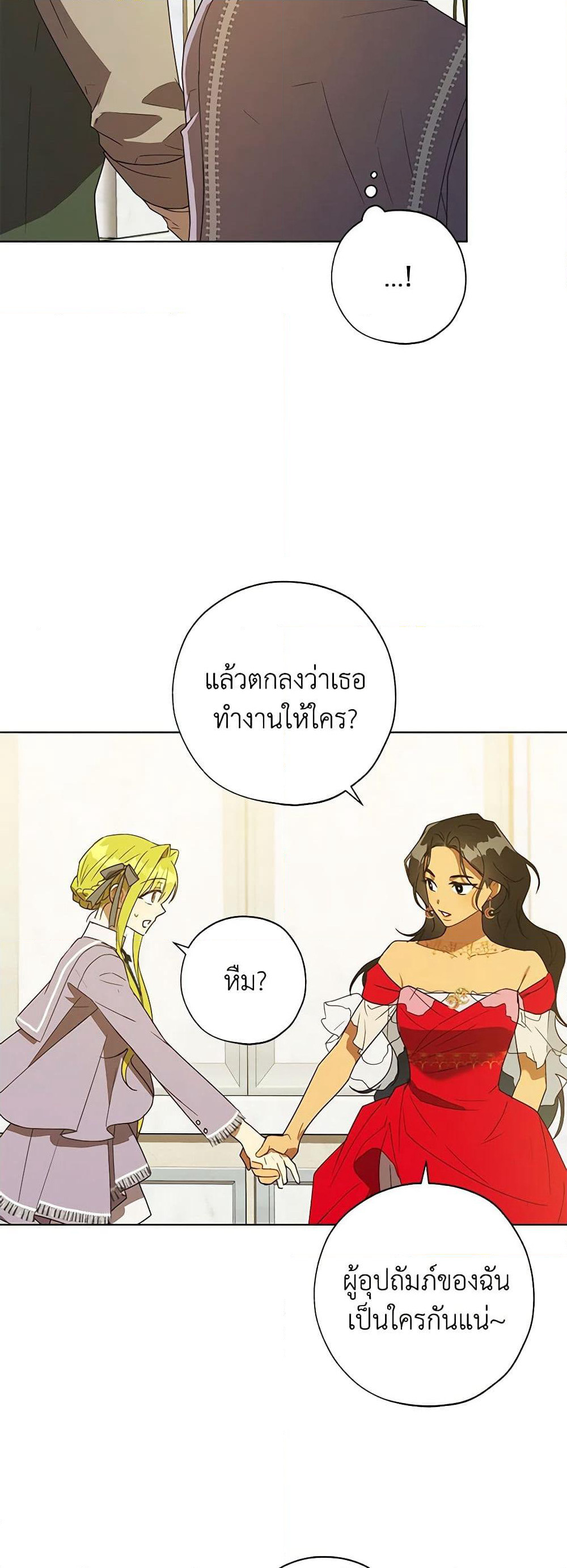 Revolutionary Princess Eve page 7