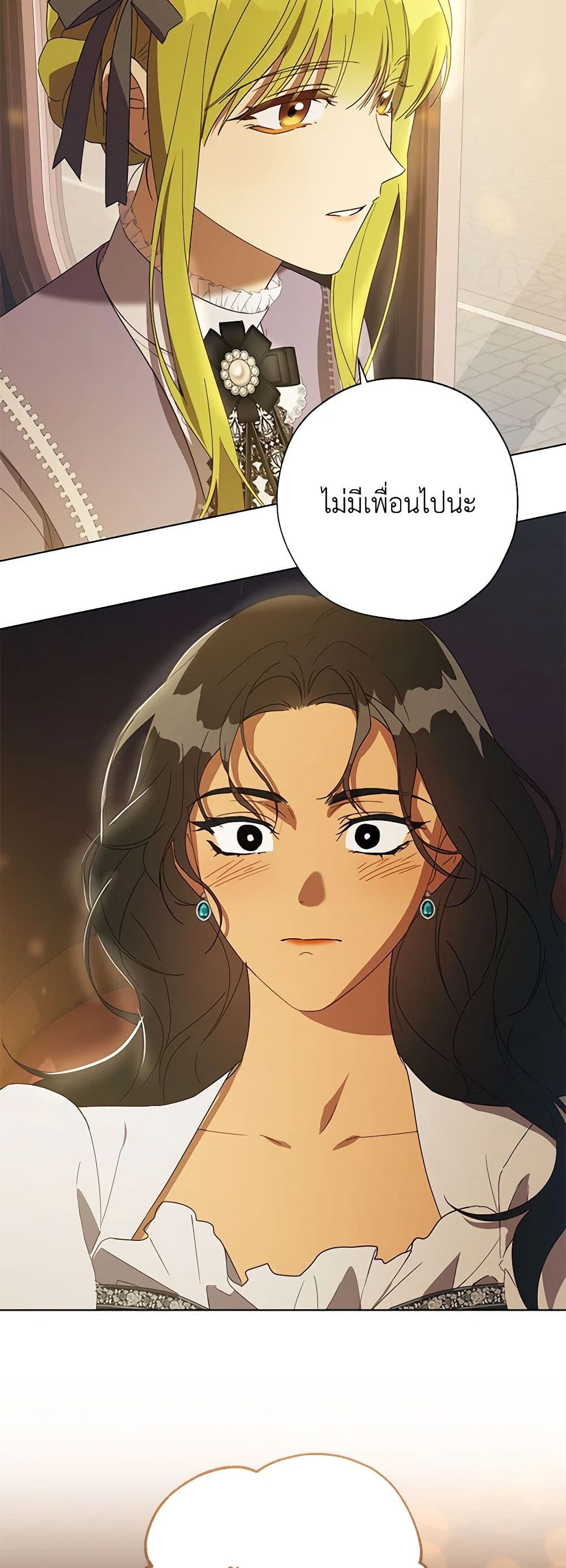 Revolutionary Princess Eve page 24