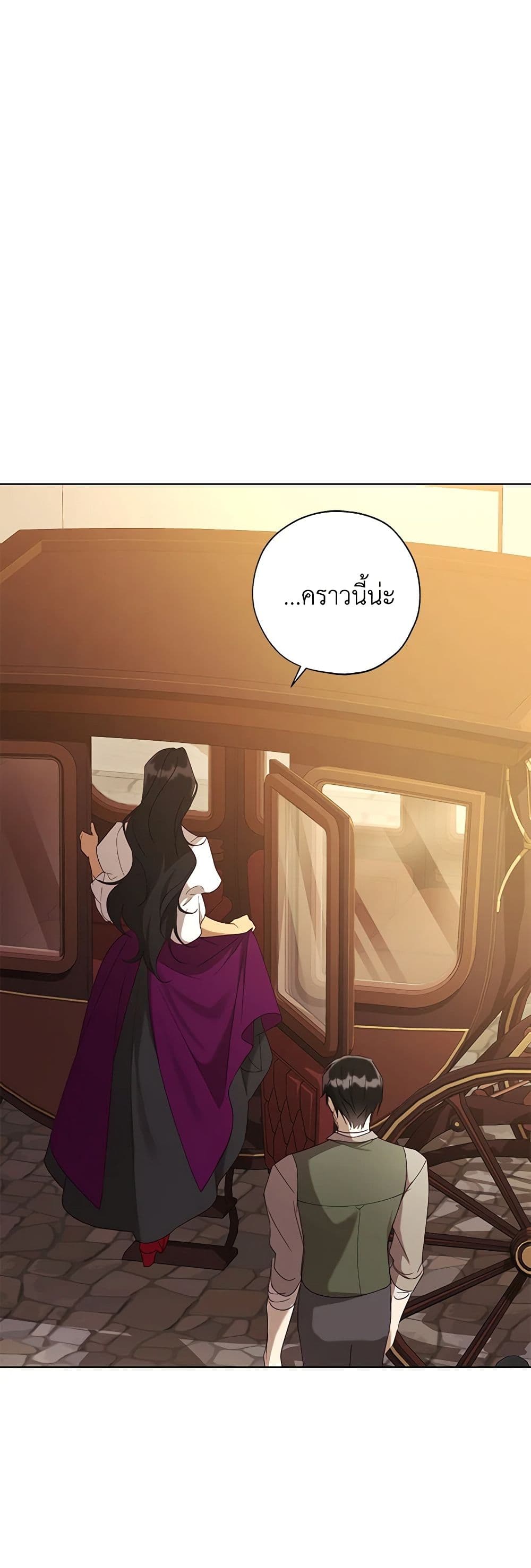 Revolutionary Princess Eve page 12