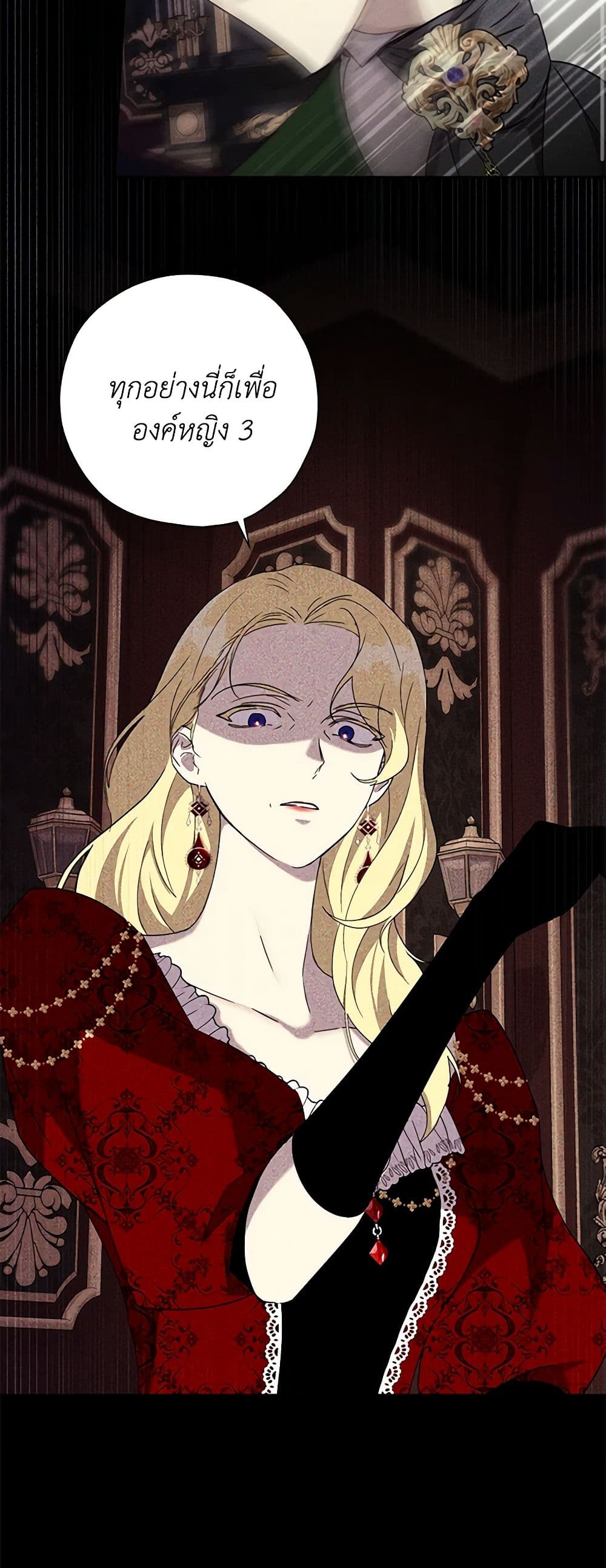 Revolutionary Princess Eve page 12