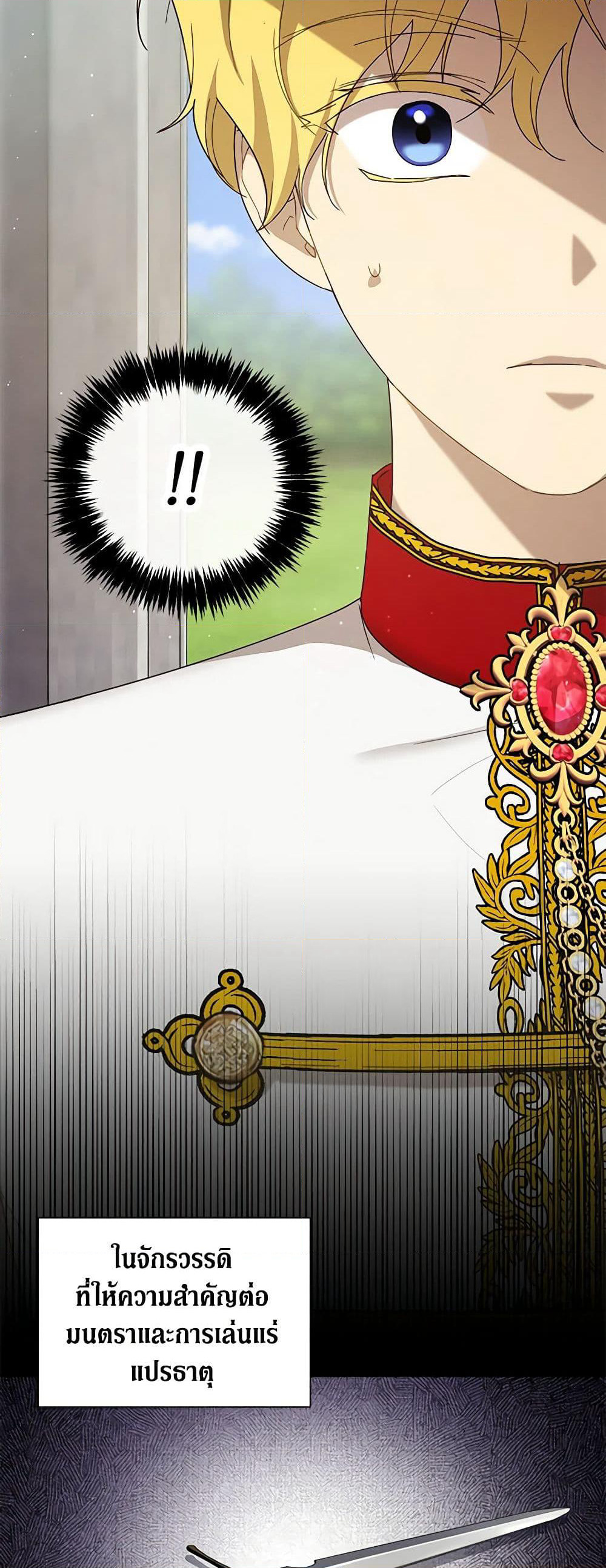 Revolutionary Princess Eve page 22