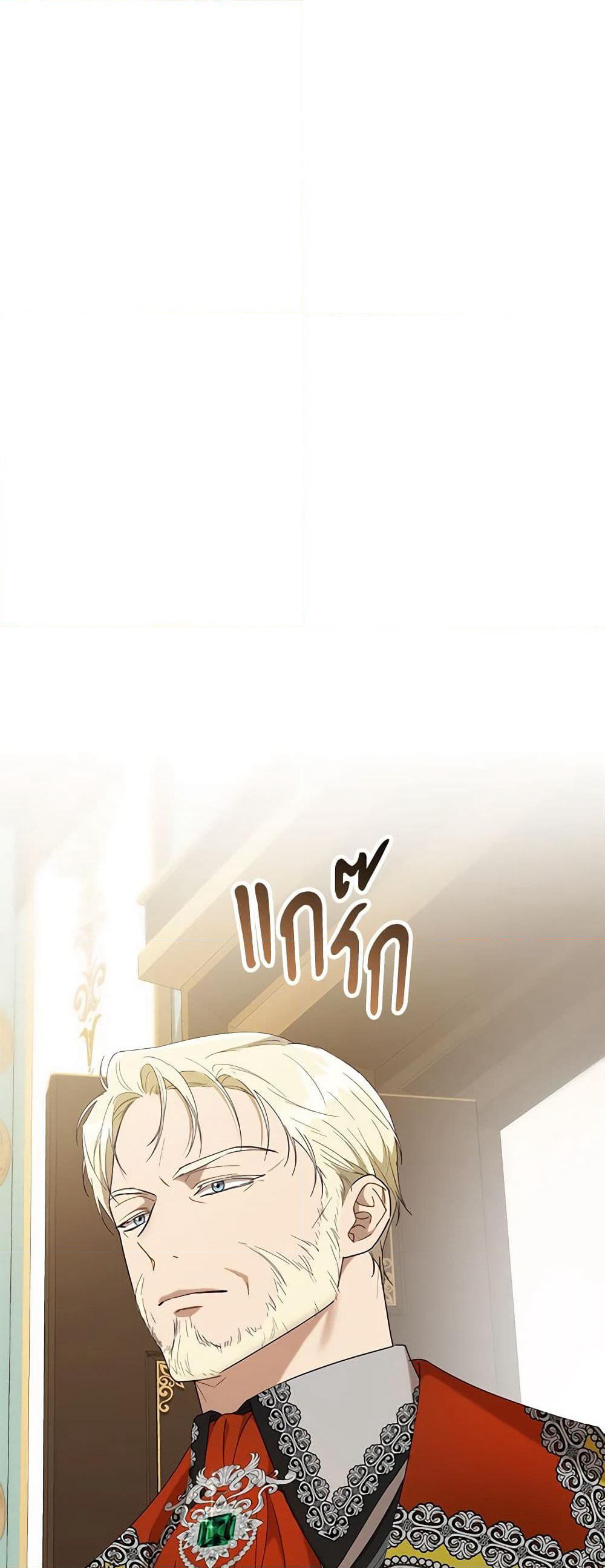 Revolutionary Princess Eve page 33