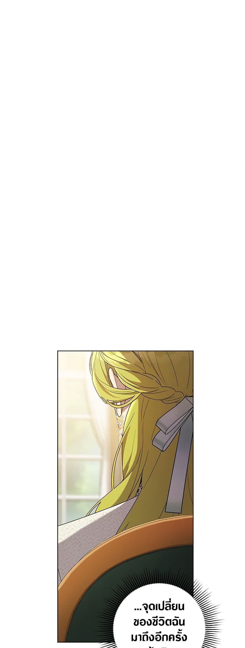 Revolutionary Princess Eve page 21
