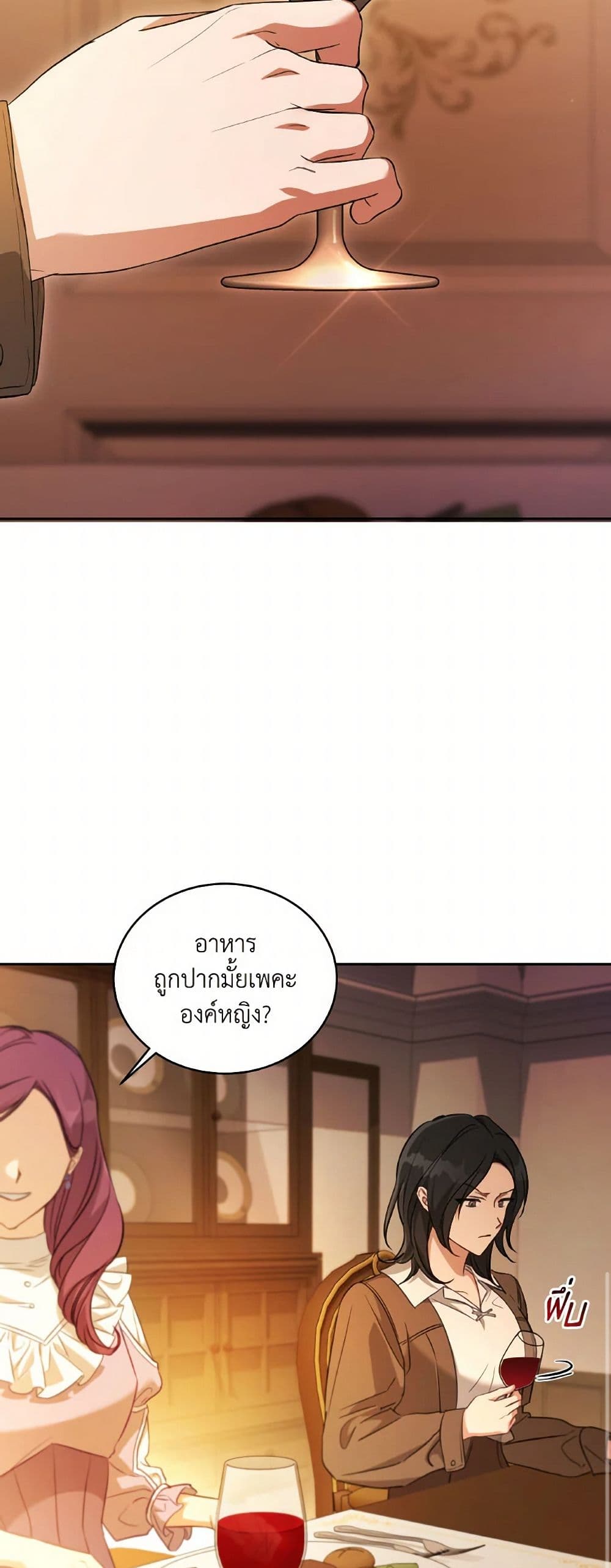 Revolutionary Princess Eve page 42