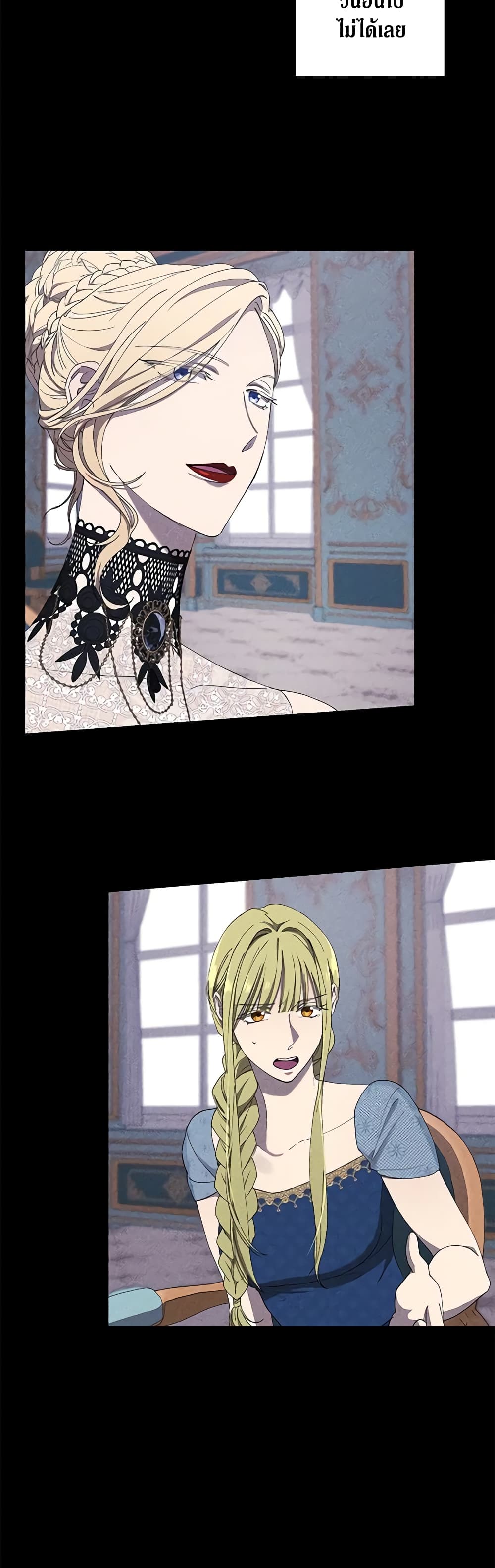 Revolutionary Princess Eve page 8