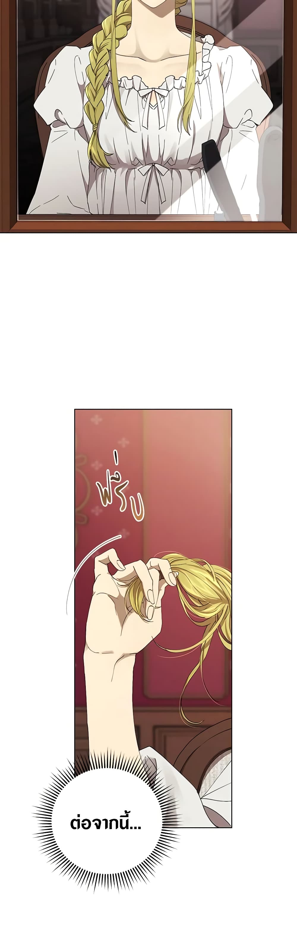 Revolutionary Princess Eve page 15