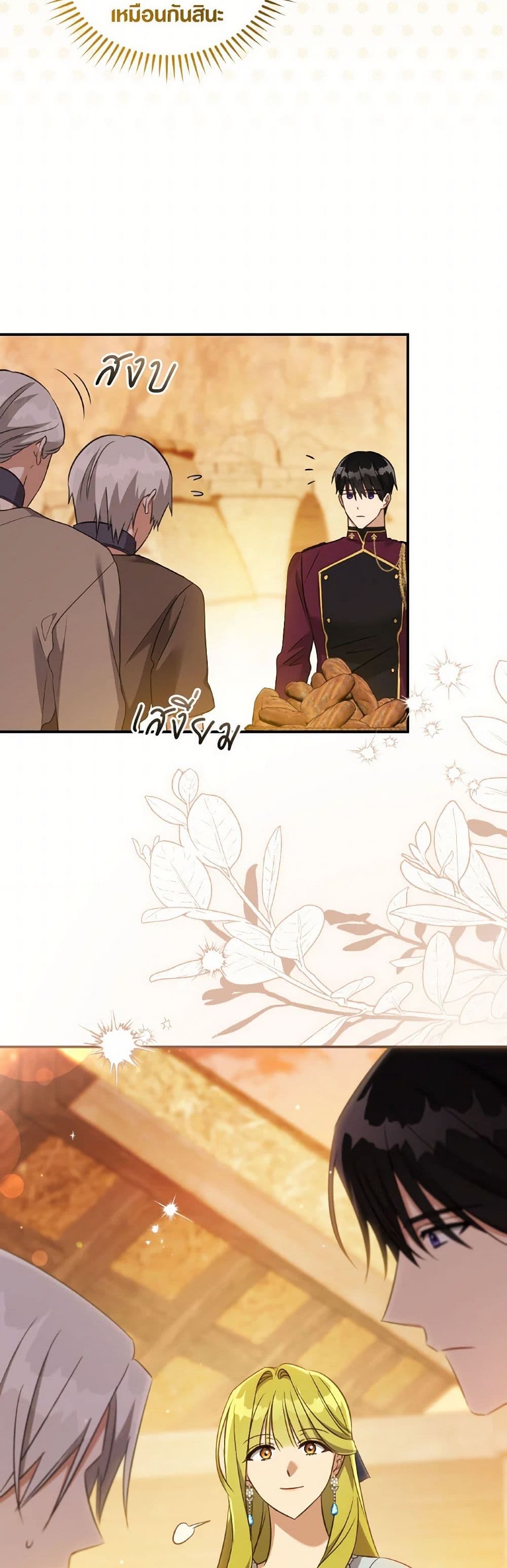Revolutionary Princess Eve page 28