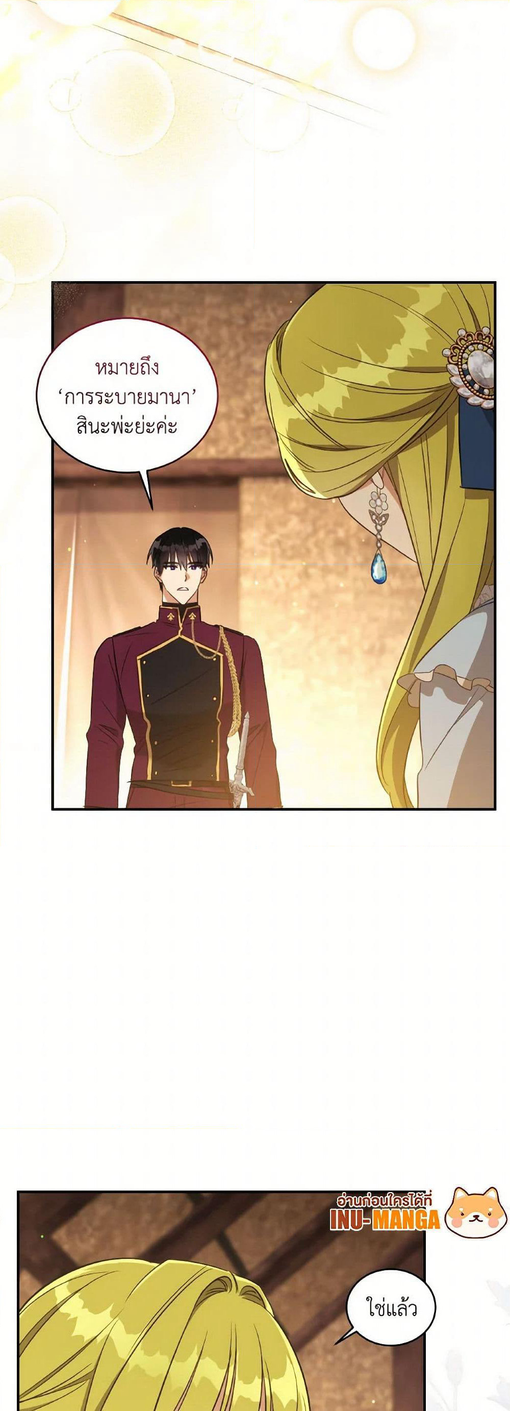 Revolutionary Princess Eve page 13