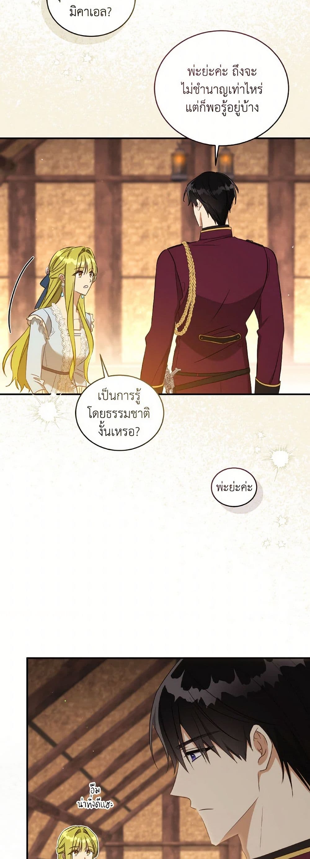 Revolutionary Princess Eve page 15