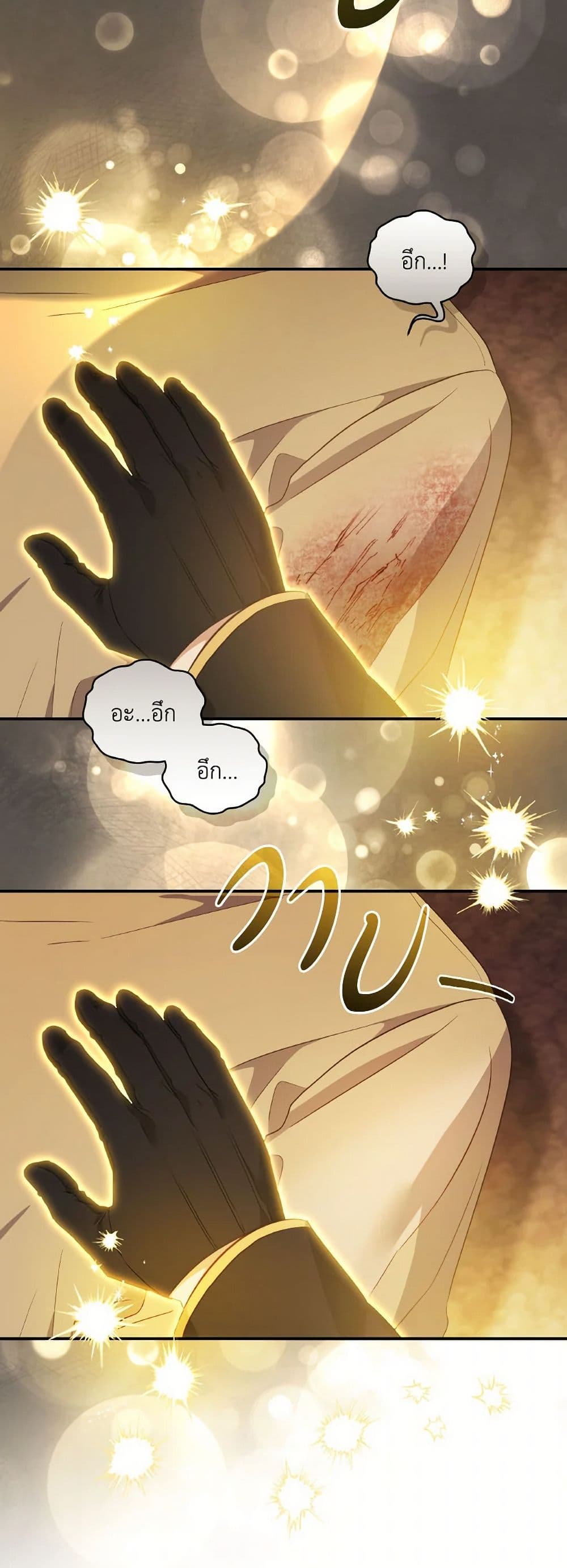 Revolutionary Princess Eve page 24
