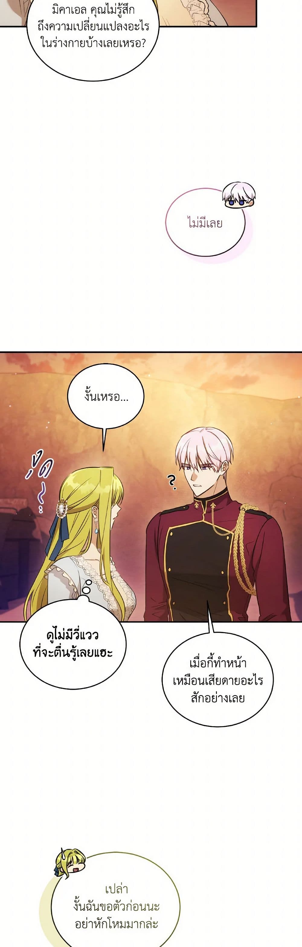 Revolutionary Princess Eve page 10