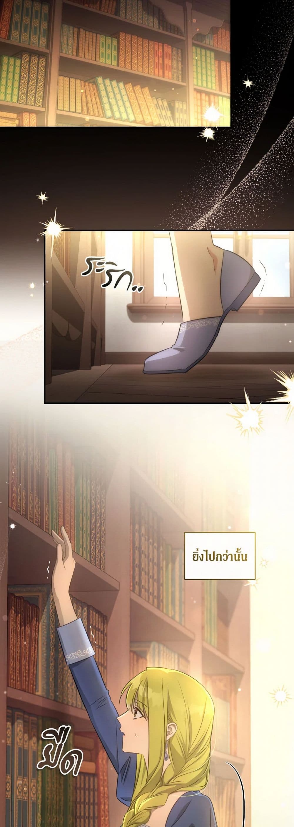 Revolutionary Princess Eve page 16