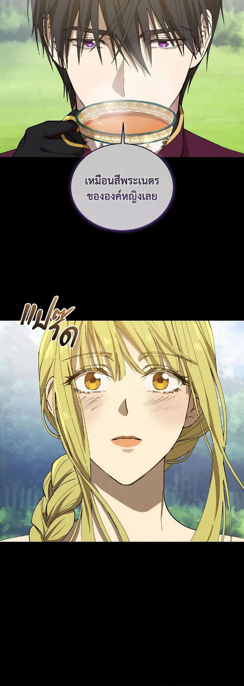 Revolutionary Princess Eve page 28