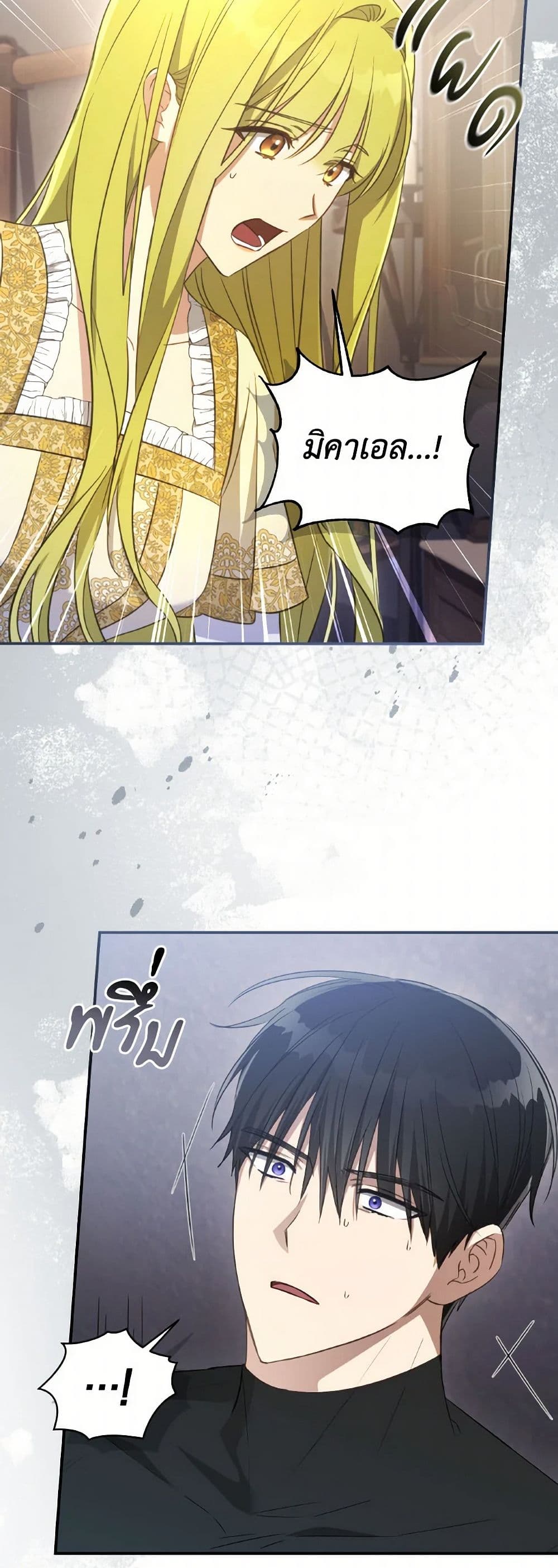 Revolutionary Princess Eve page 37