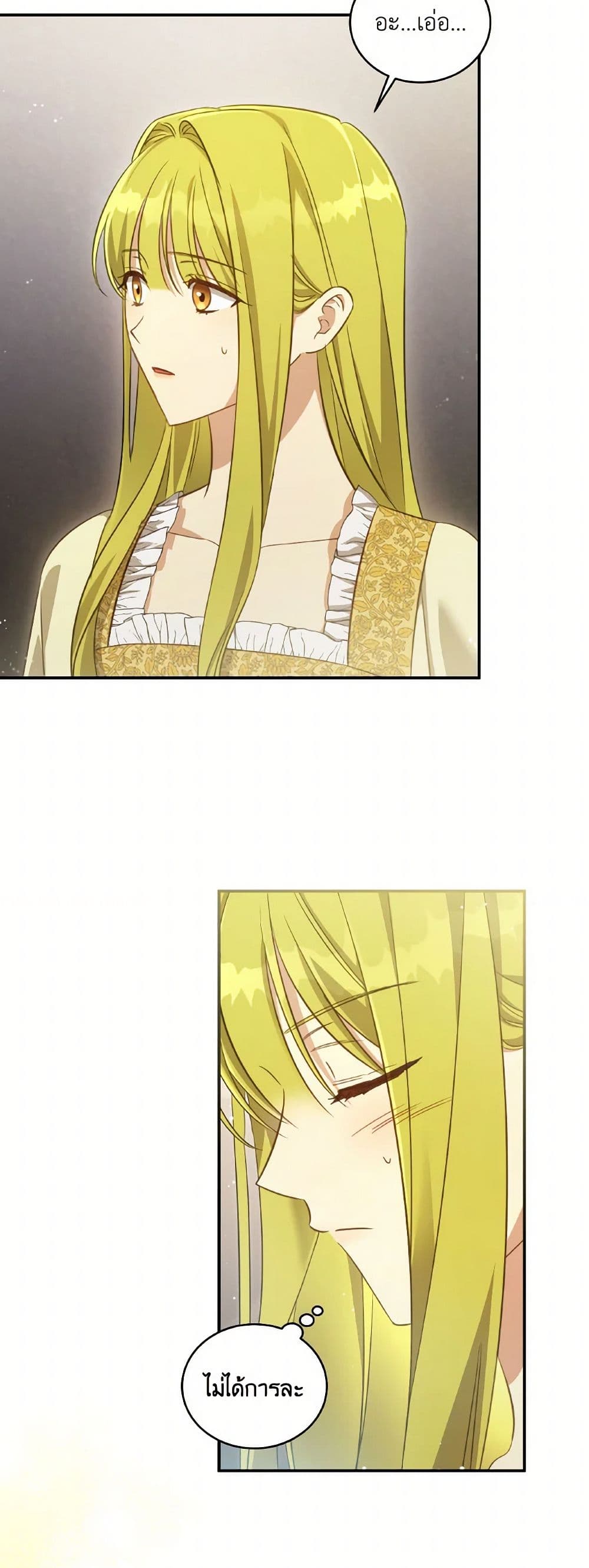Revolutionary Princess Eve page 4