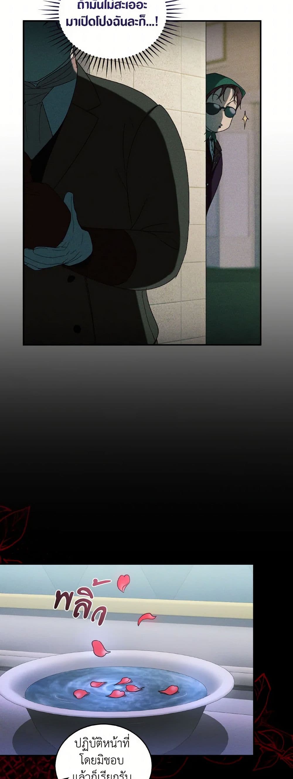Revolutionary Princess Eve page 17