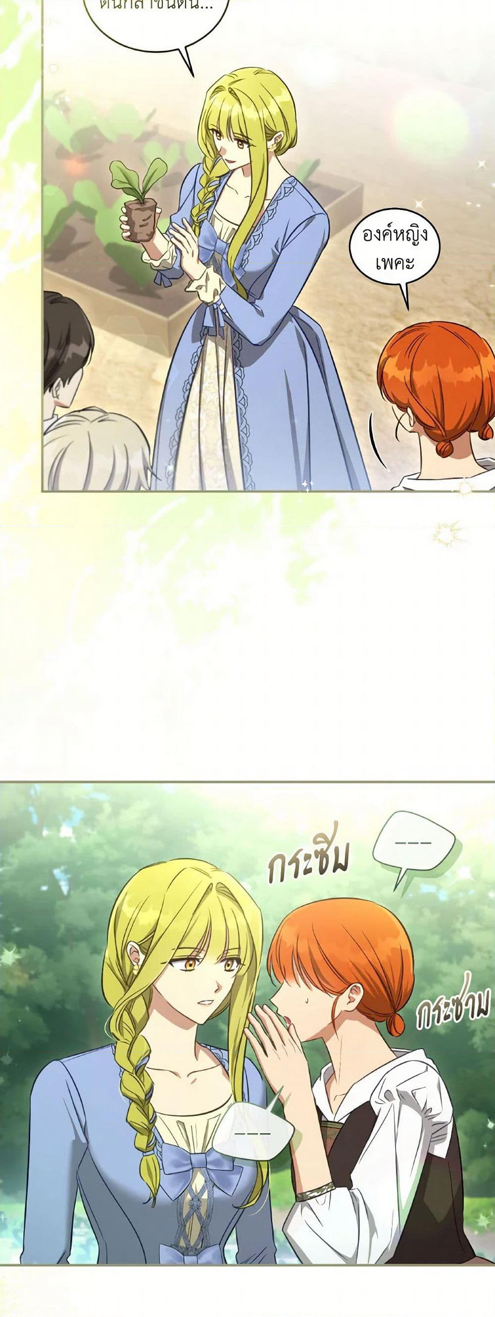 Revolutionary Princess Eve page 30