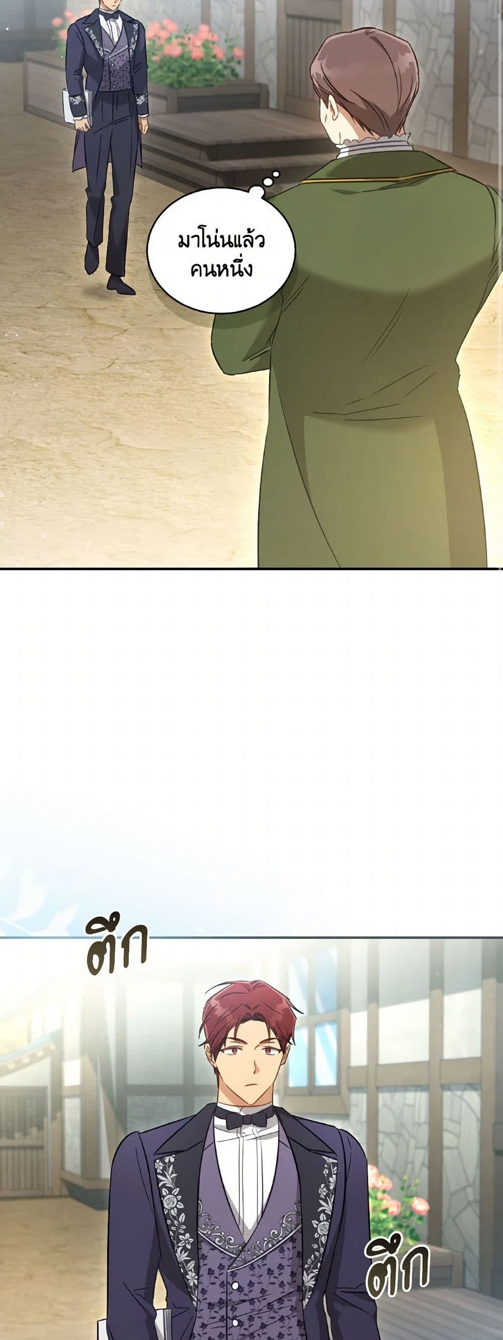 Revolutionary Princess Eve page 36