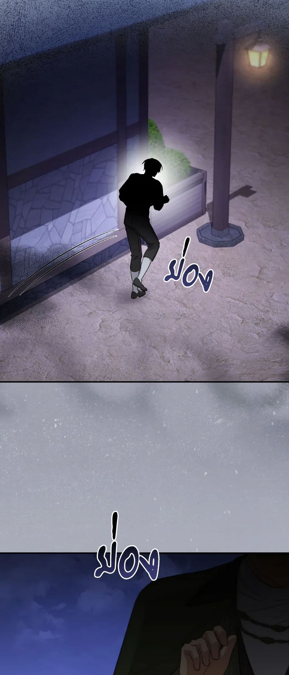 Revolutionary Princess Eve page 20