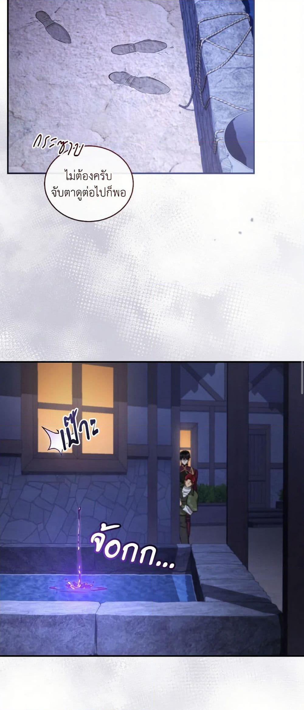 Revolutionary Princess Eve page 33