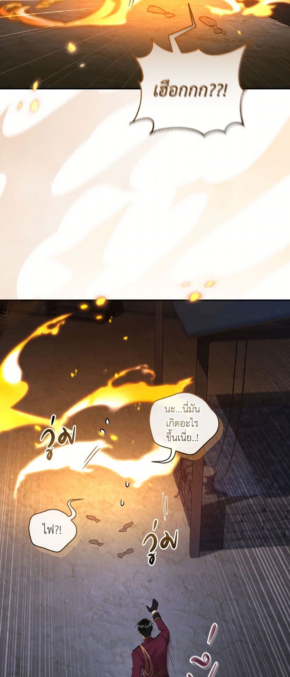 Revolutionary Princess Eve page 37