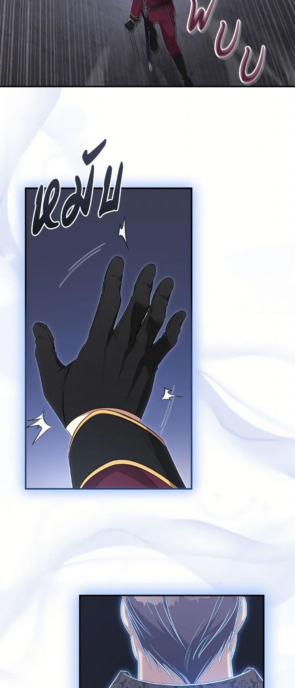 Revolutionary Princess Eve page 38