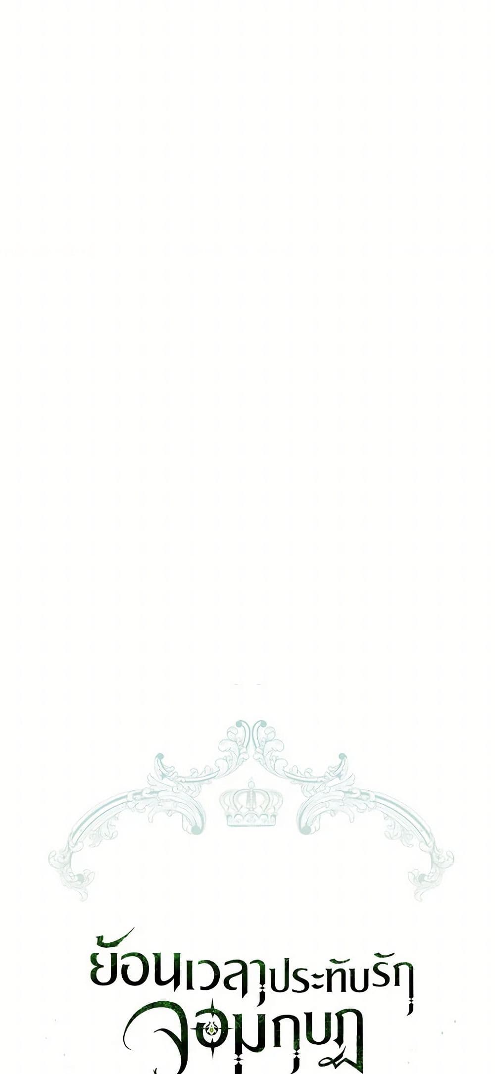 Revolutionary Princess Eve page 7
