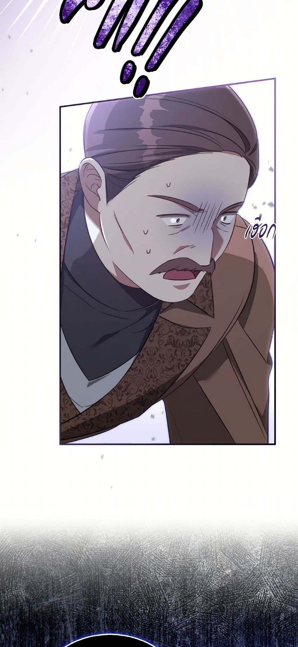 Revolutionary Princess Eve page 24