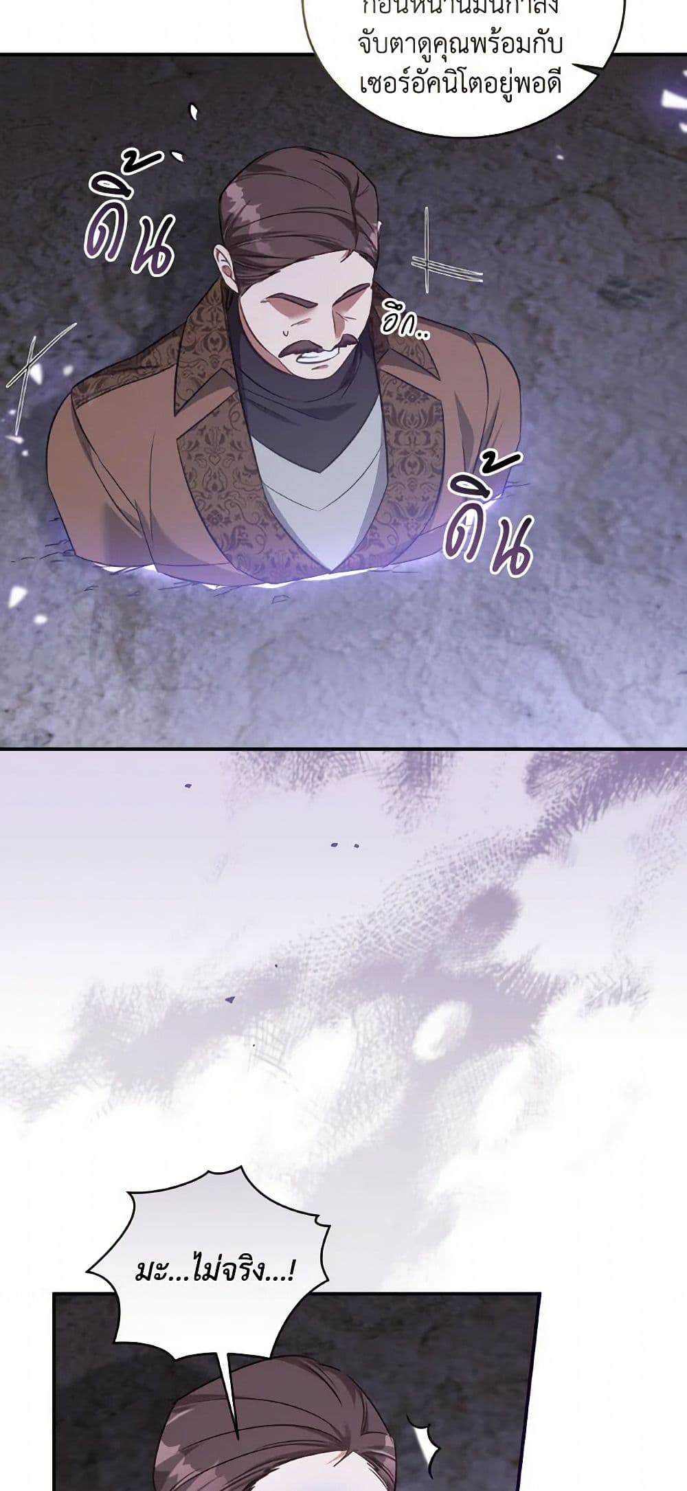 Revolutionary Princess Eve page 39