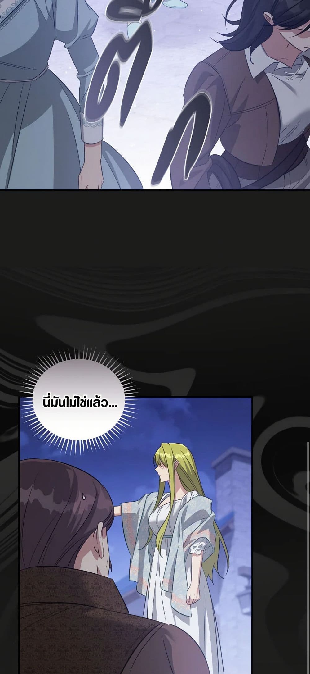 Revolutionary Princess Eve page 53