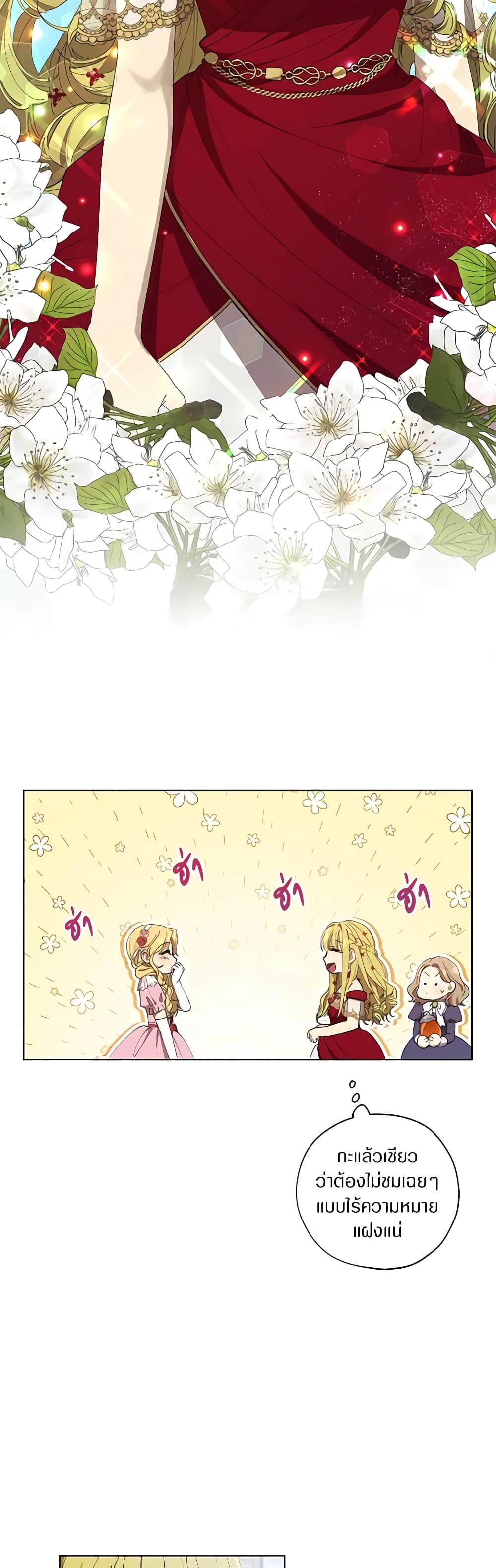 Revolutionary Princess Eve page 6