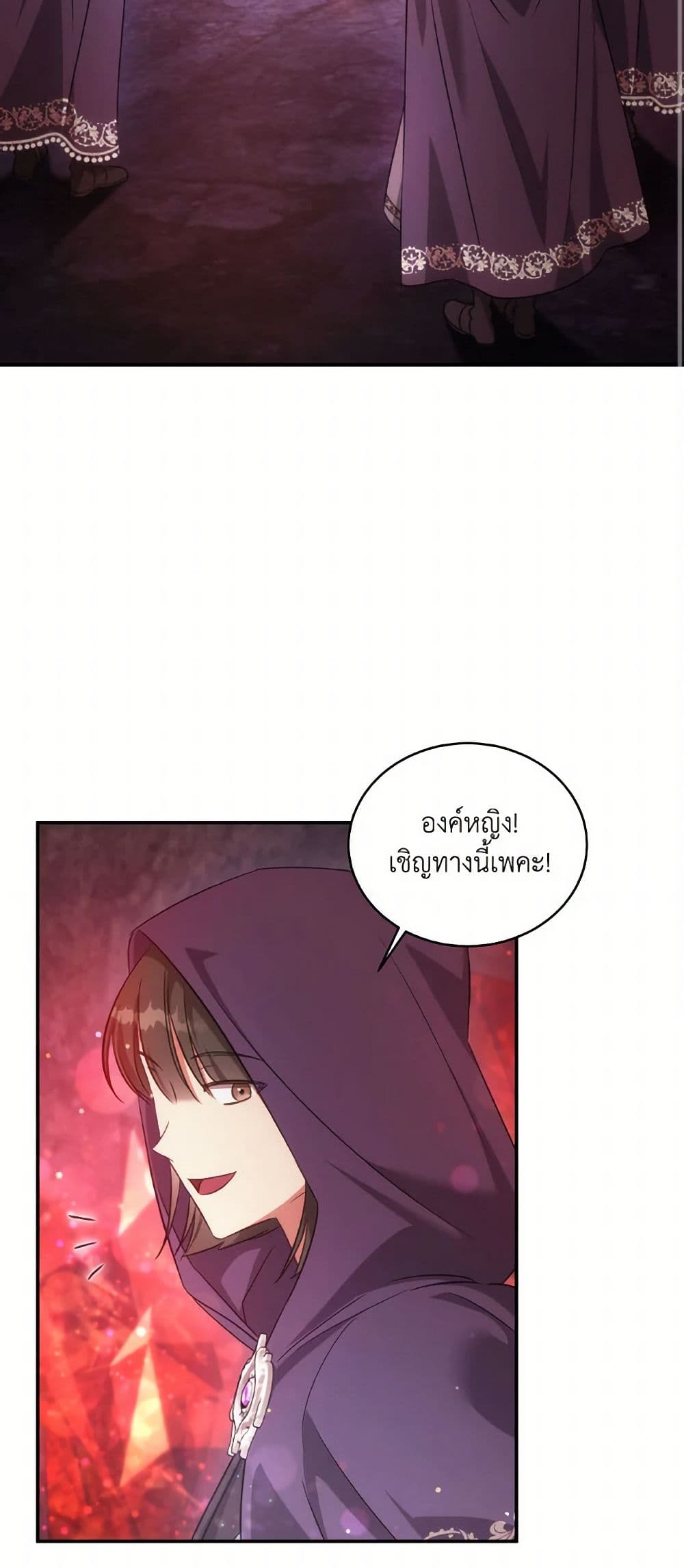 Revolutionary Princess Eve page 13