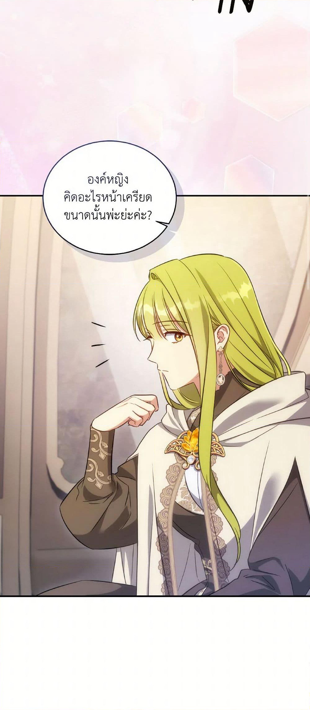 Revolutionary Princess Eve page 33