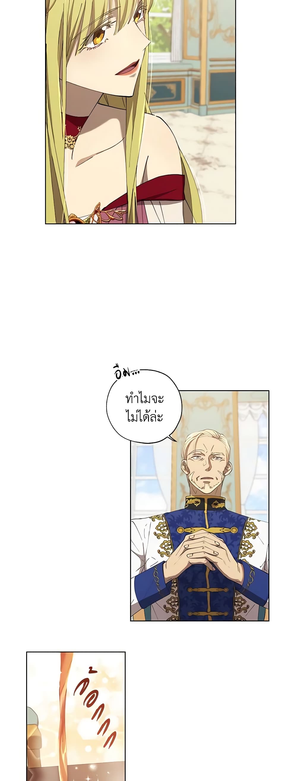 Revolutionary Princess Eve page 7
