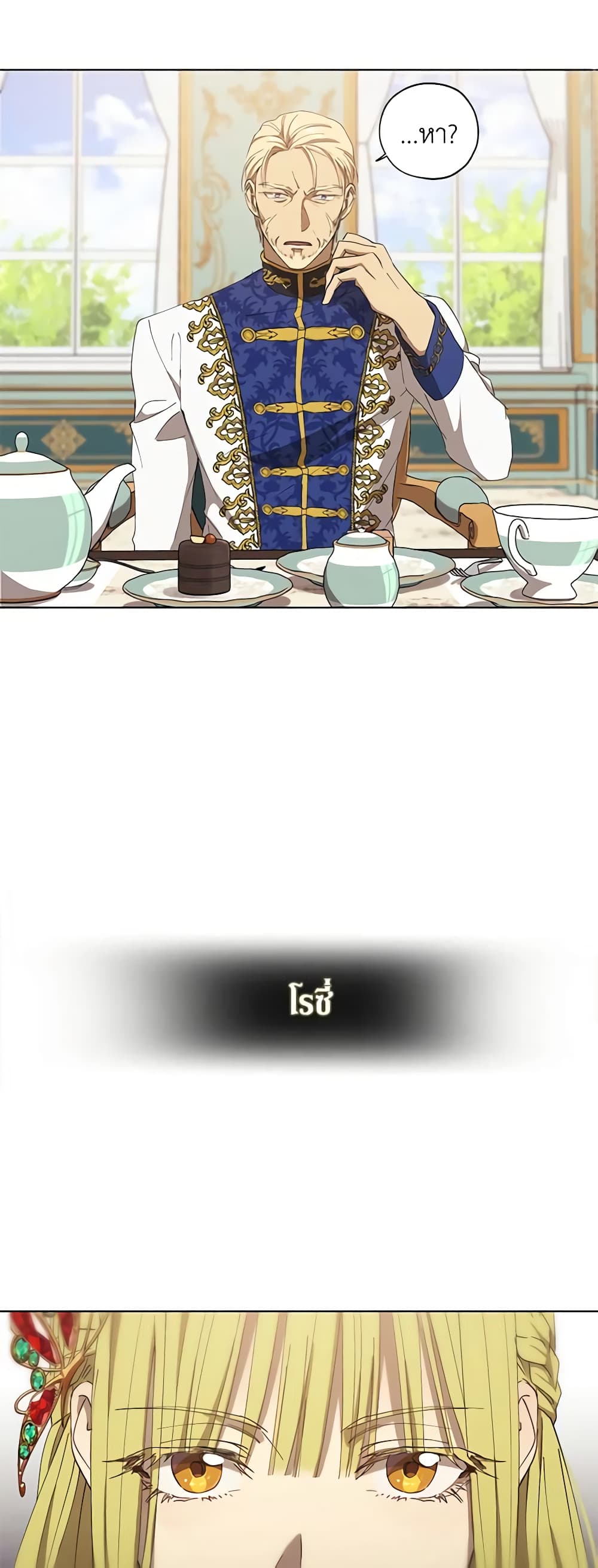 Revolutionary Princess Eve page 30