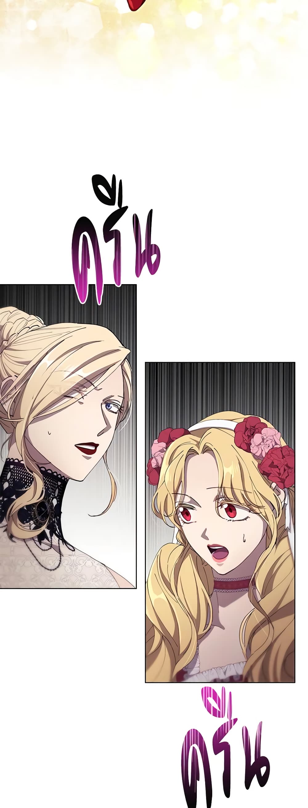 Revolutionary Princess Eve page 34