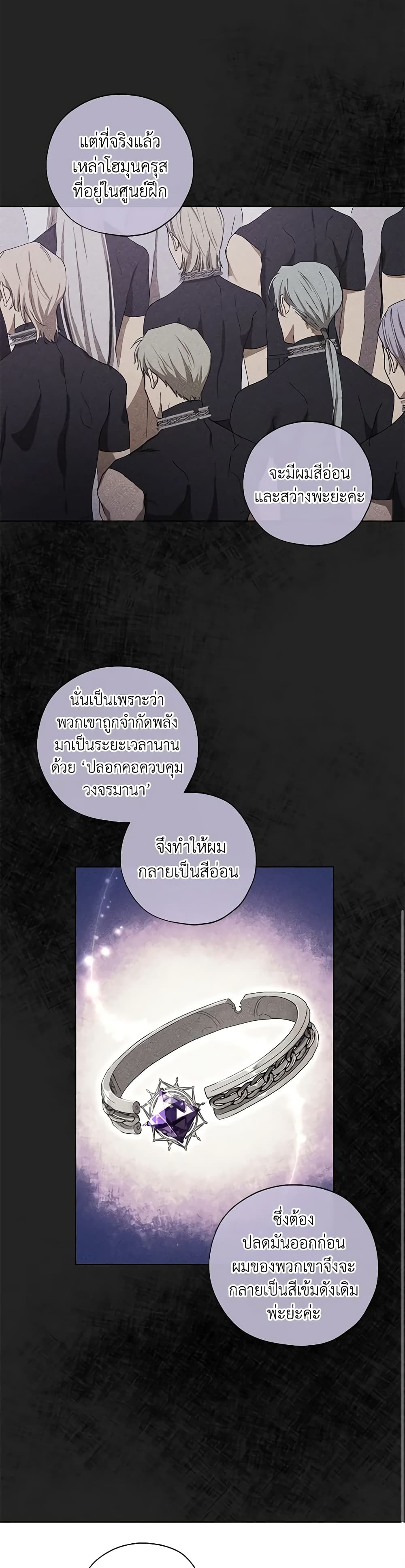 Revolutionary Princess Eve page 24