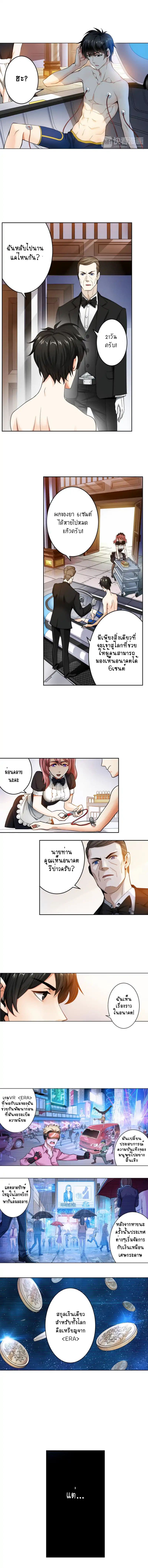 Rich Player page 3