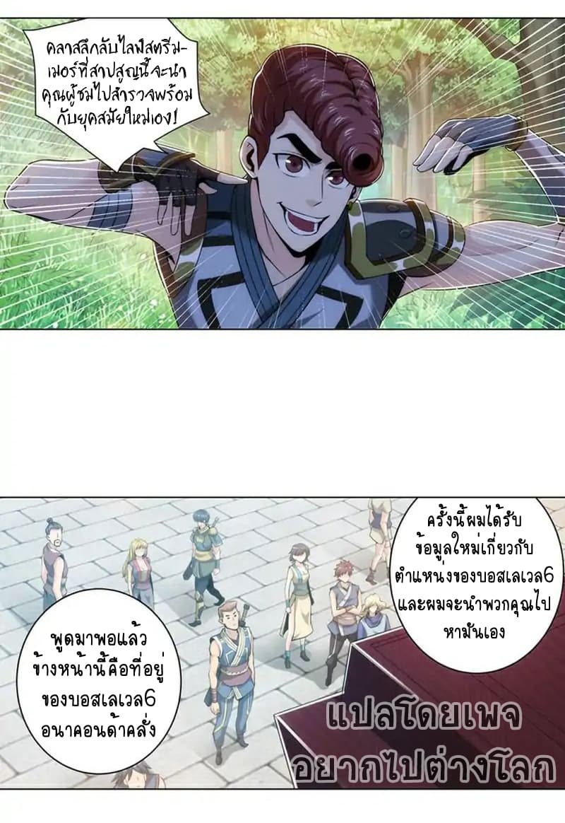 Rich Player page 3